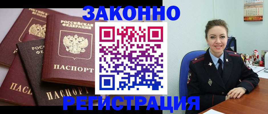 временная регистрация собственник в Сосновоборске