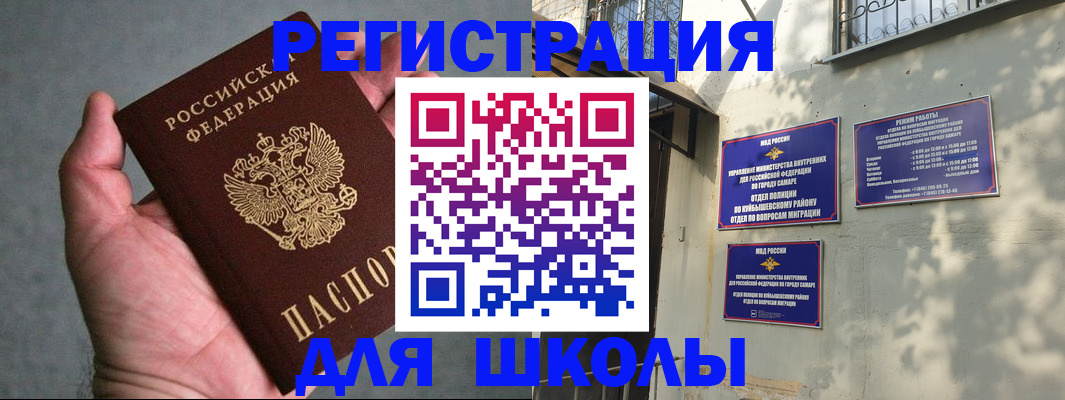 прописка ребенка в Сосновоборске